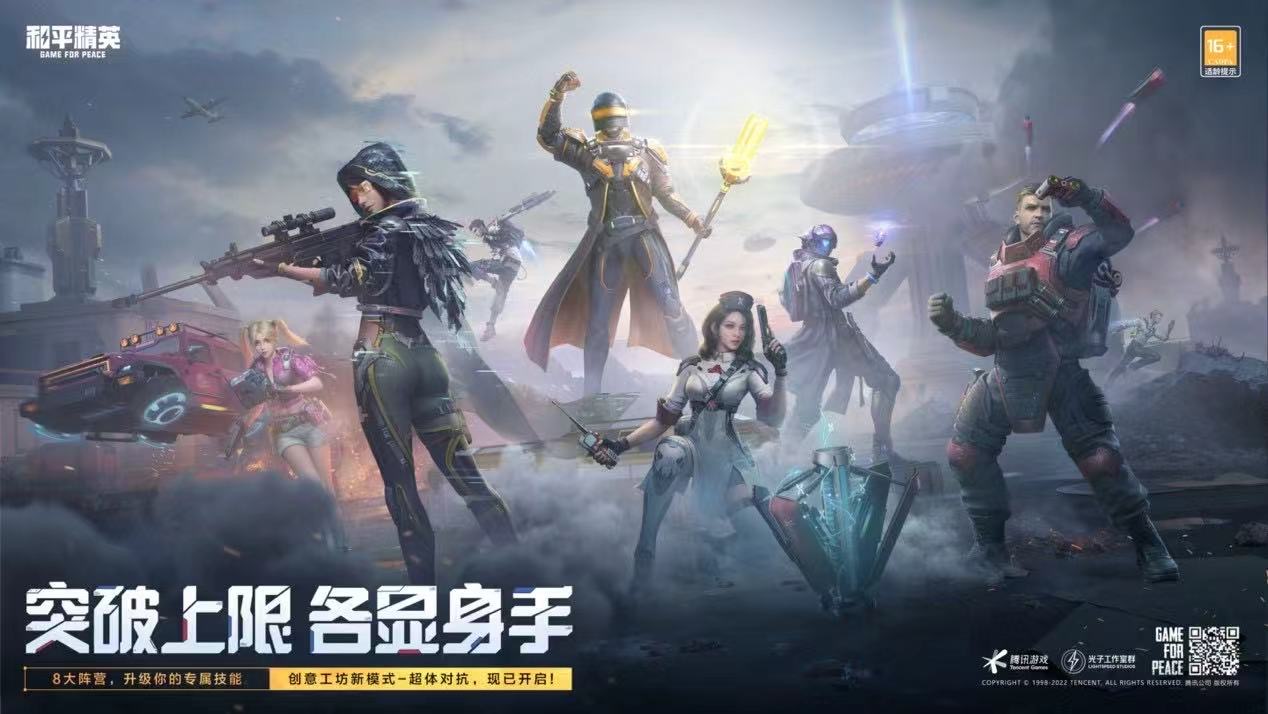 pubg地铁国际服《荔枝》辅助更新人物飞天功能版本